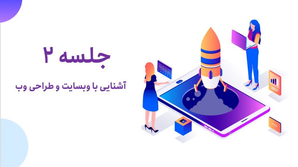 وبسایت چیست؟