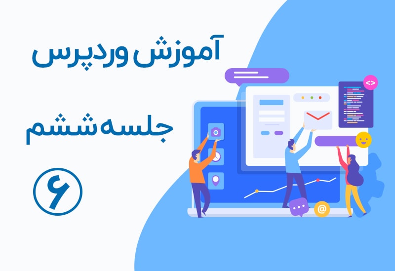 نصب وردپرس روی سی پنل