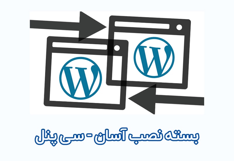 آموزش بسته نصب آسان