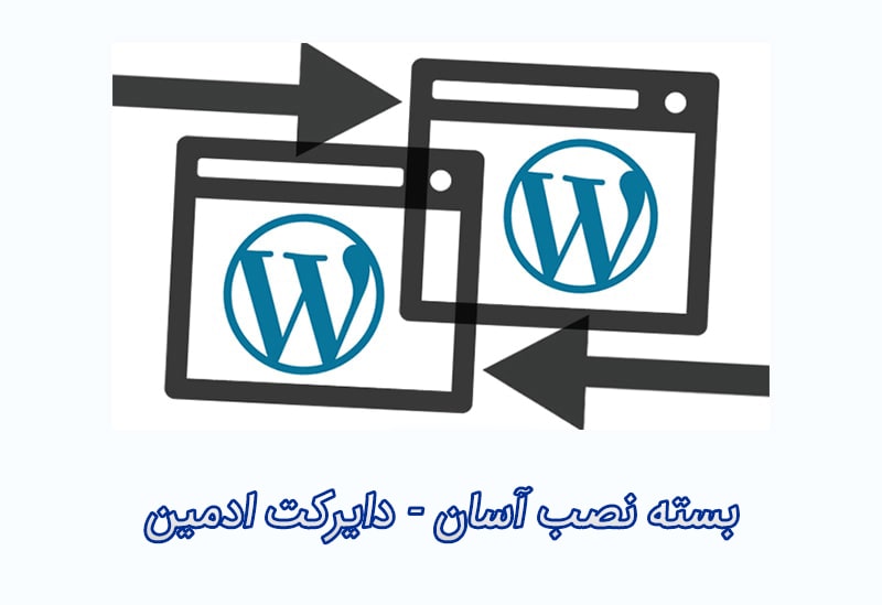 دایرکت ادمین