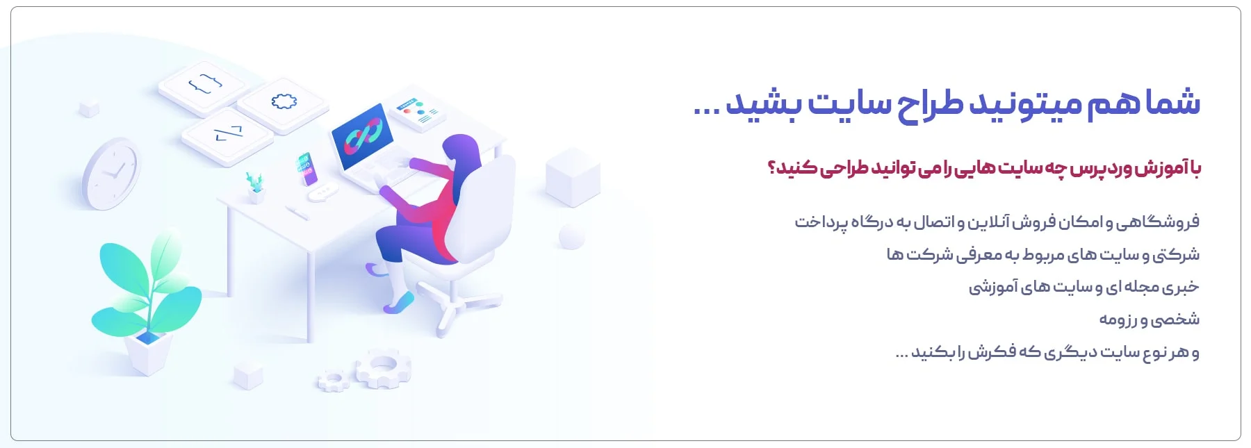 طراحی سایت با وردپرس