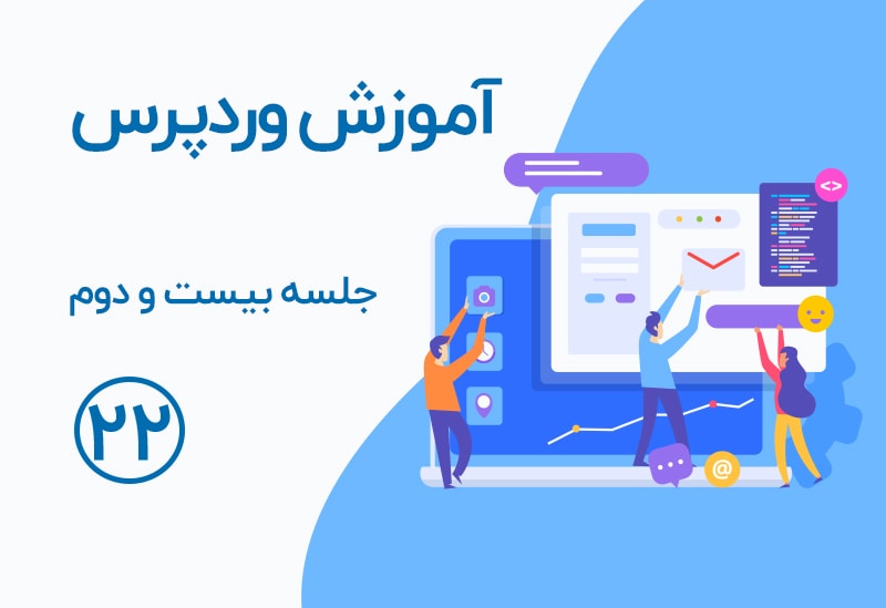 آموزش روولوشن اسلایدر