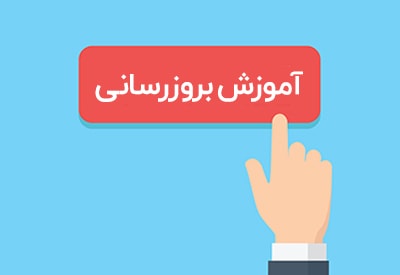 آموزش آپدیت قالب وردپرس و افزونه وردپرس - بروزرسانی قالب و افزونه
