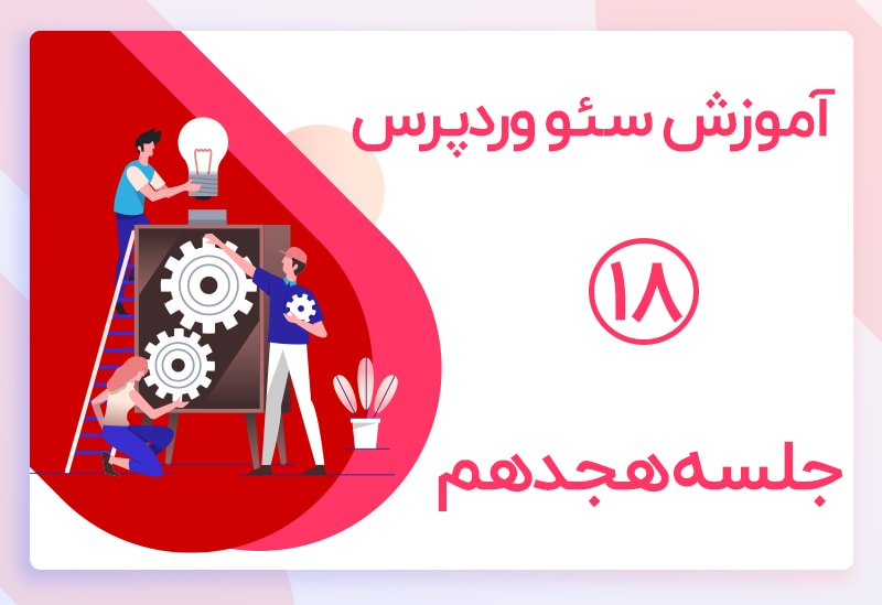 استفاده از داده های ساخت یافته در وبسایت