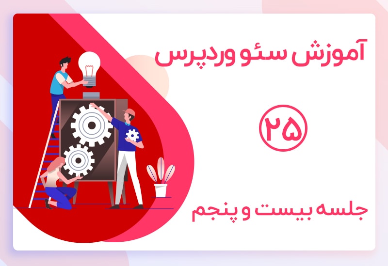 آموزش crawl errors یا crawl errors چیست؟