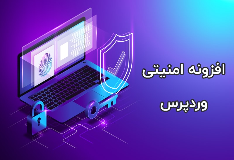 افزونه های سئو وردپرس