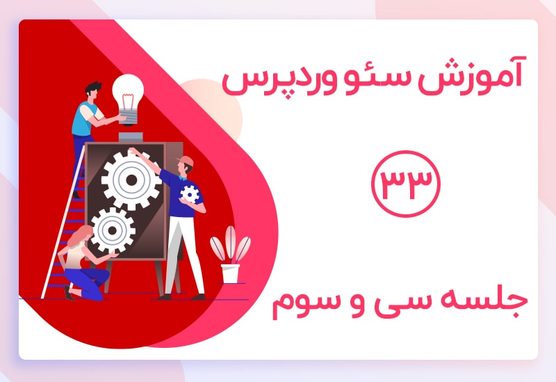 تاثیر شبکه های اجتماعی در سئو سایت
