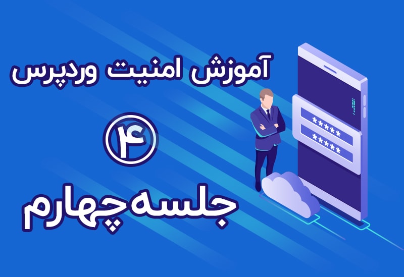 محافظت 404 برای مقابله با هکر ها