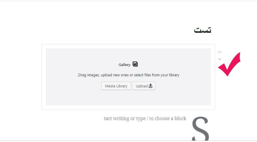 آموزش gutenberg