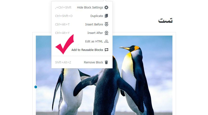 بلاک های متنی جدید ادیتور