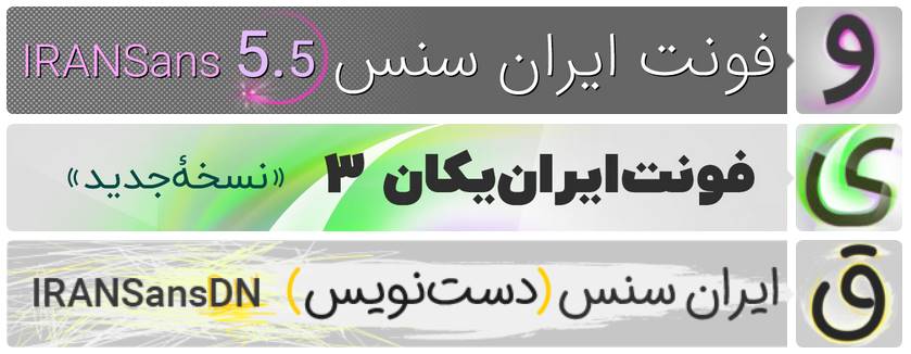 فونت اورجینال محصولات ابزار وردپرس