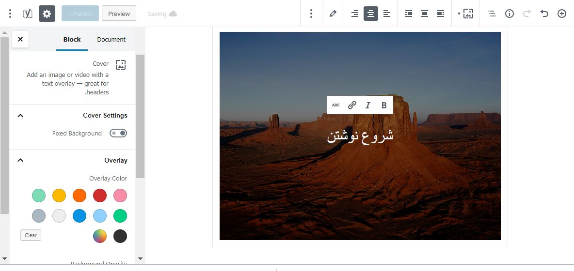 تصویر کاور برای ادیتور جدید وردپرس