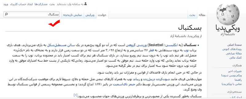 کادر جستجوی ویکی پدیا