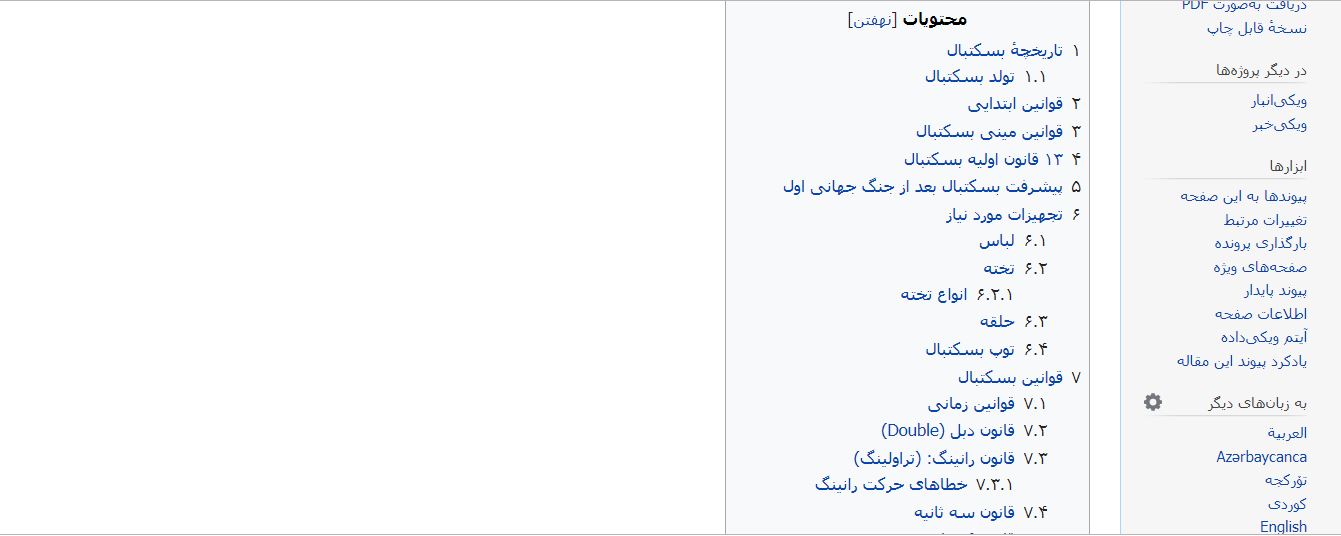 قالب وردپرس