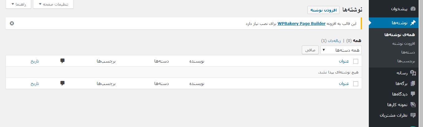 فعال سازی gutenberg