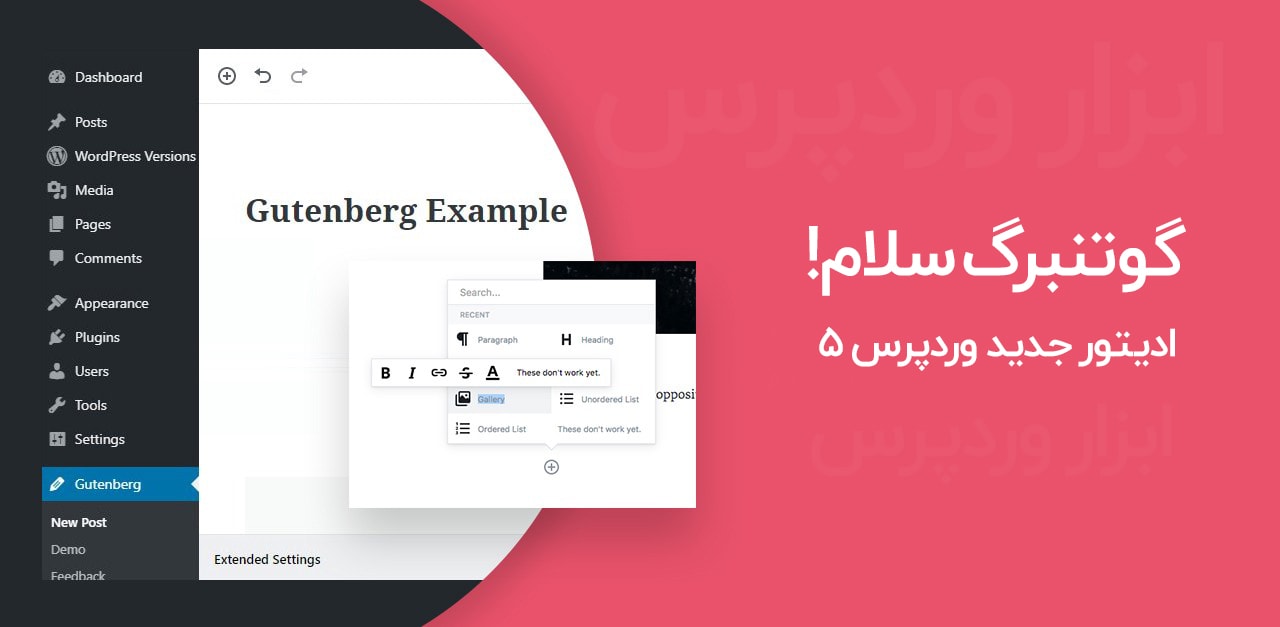 آموزش گوتنبرگ
