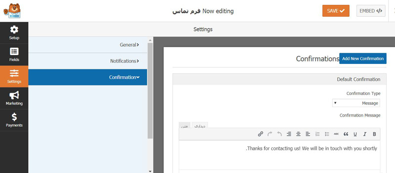 تنظیم فرم تماس