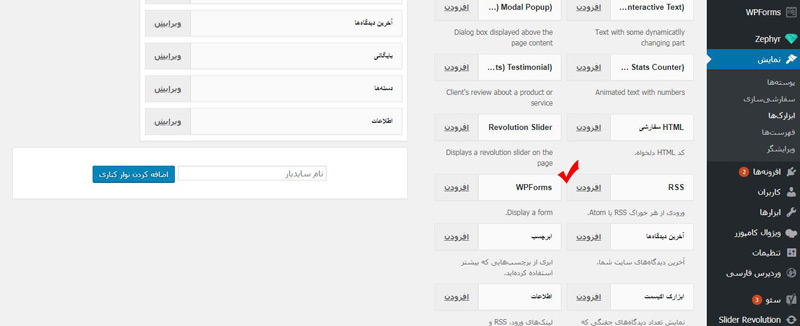 تنظیمات فرم تماس