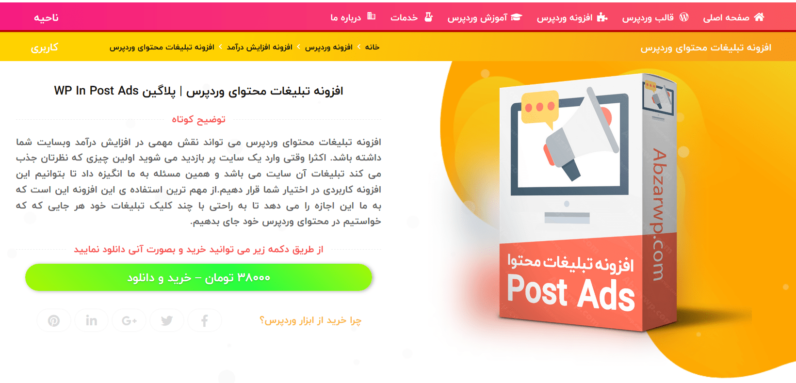صفحه تبلیغات