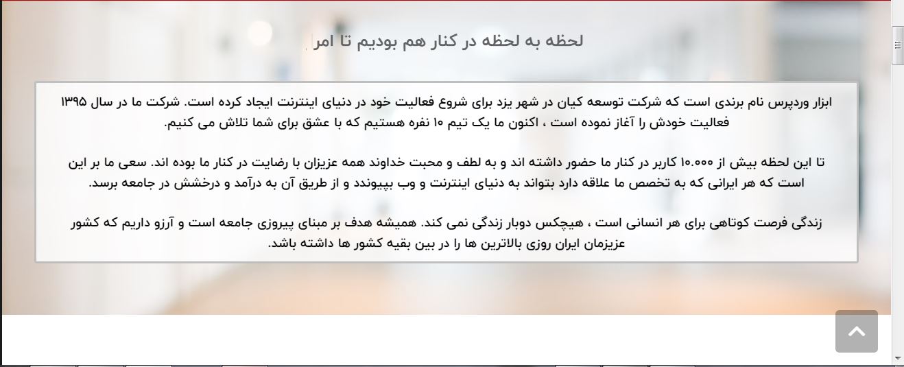 برگه ی درباره ی ما