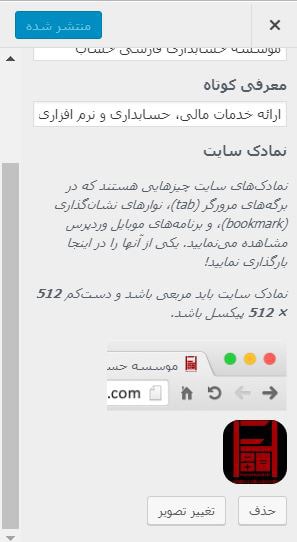 آیکون مخصوص نوار عنوان