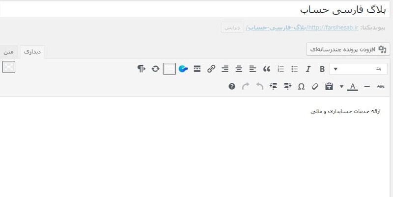 حالت تمام صفحه