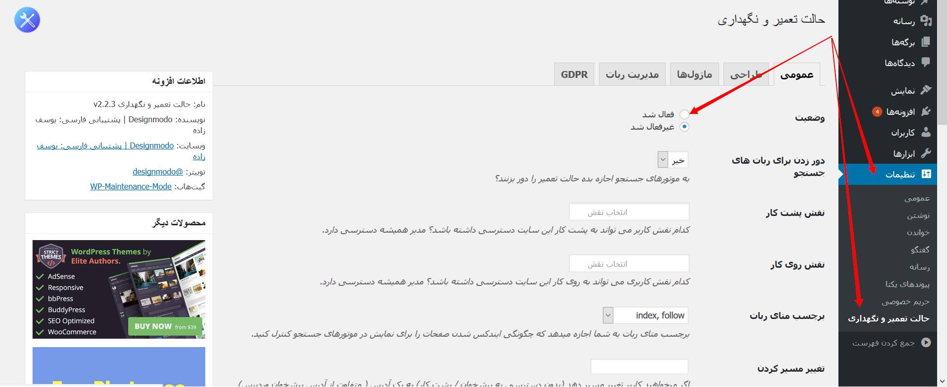 حالت بزودی در وردپرس