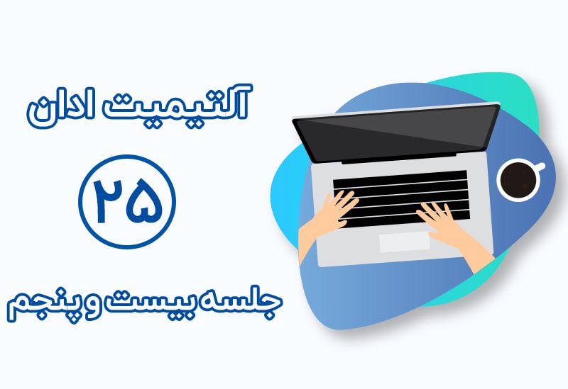 google map آلتیمیت ادان