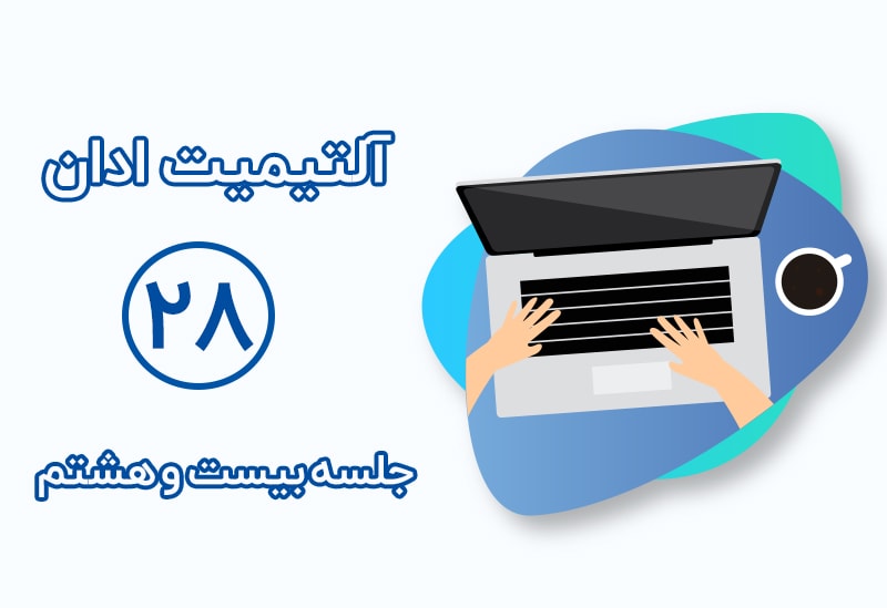 هاور در آلتیمیت ادان