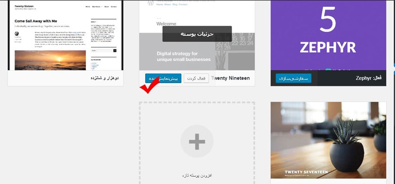 مشاهده پیش نمایش قالب ها