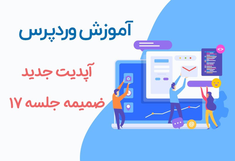 معرفی دوره ووکامرس