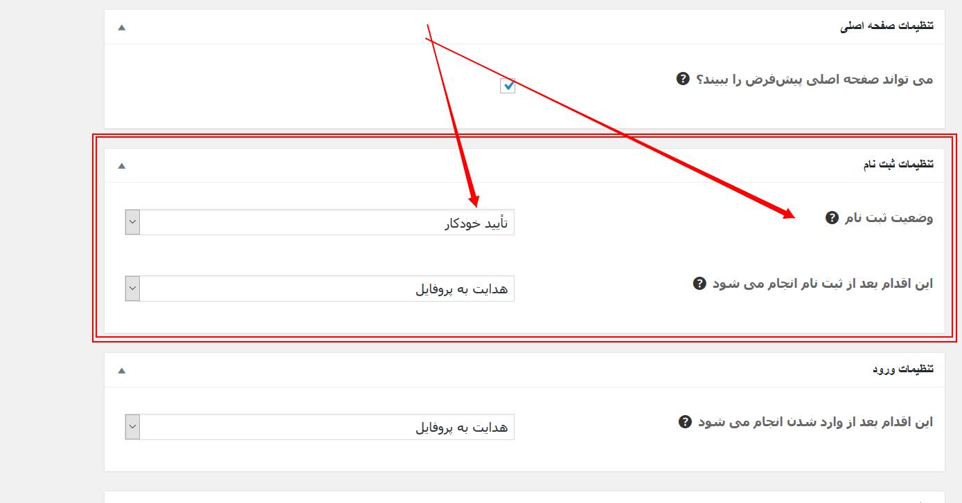 تایید ایمیل در آلتیمیت ممبر