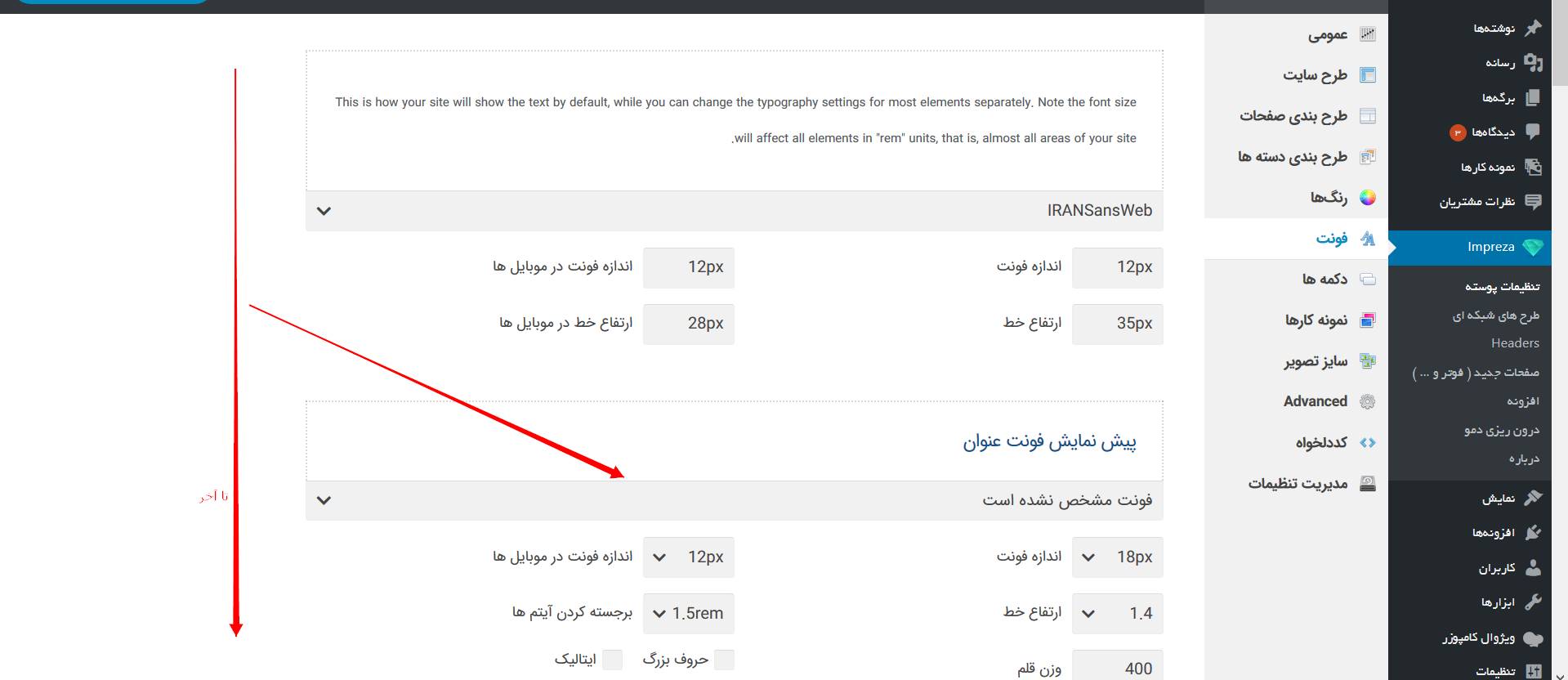 فونت زفایر و ایمپرزا