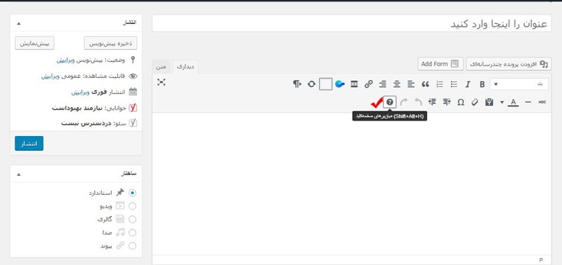 شورتکات های صفحه کلید
