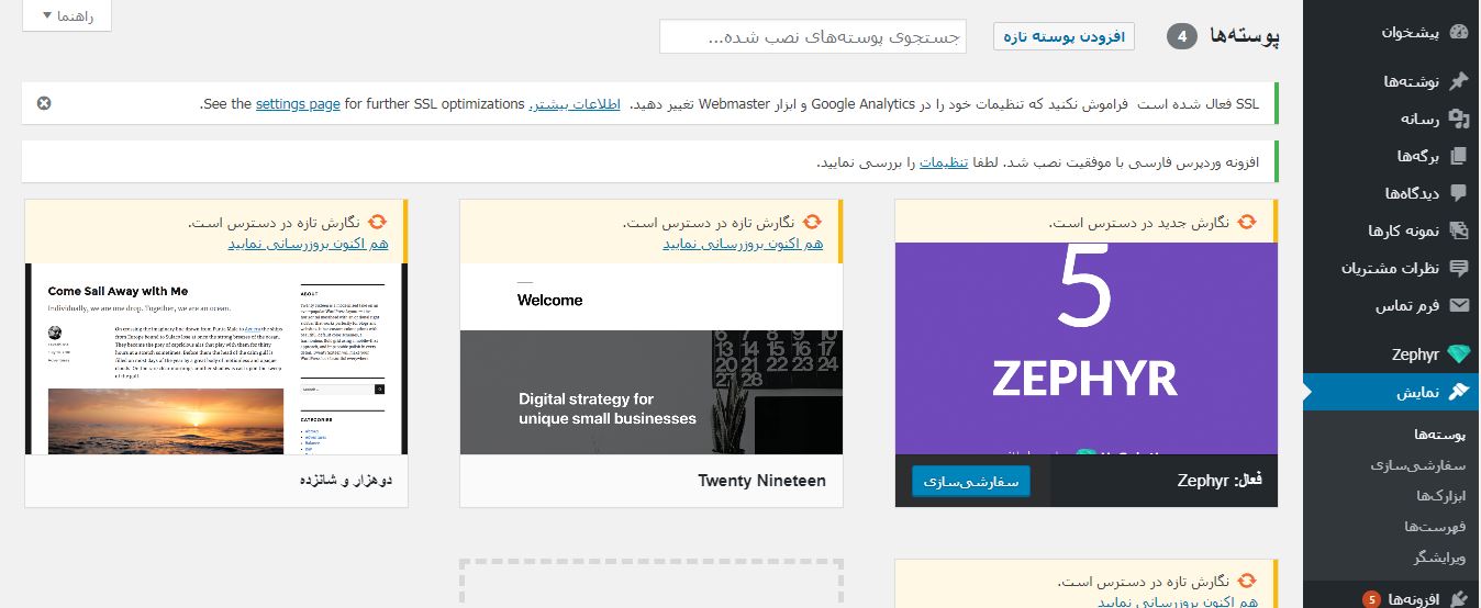 تم وردپرسی