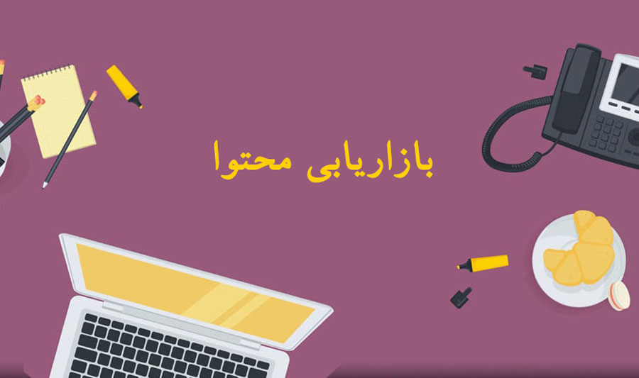 کیفیت محتوا نویسی در وردپرس