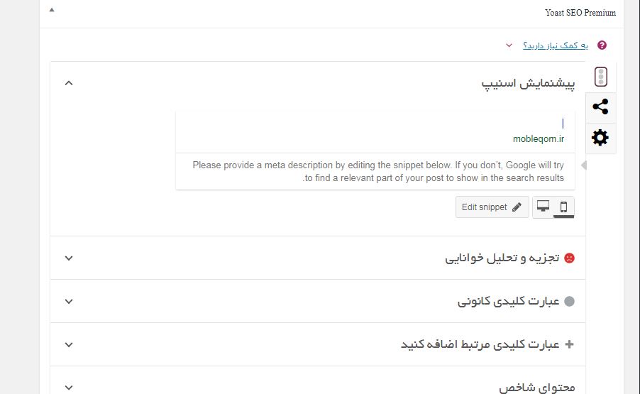 ادیتور سئو یاست