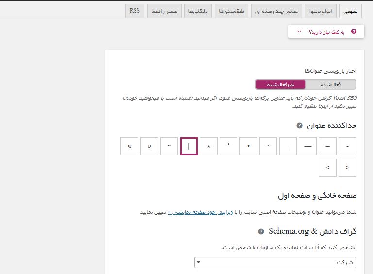 نحوه نمایش سایت در موتورهای جستجو