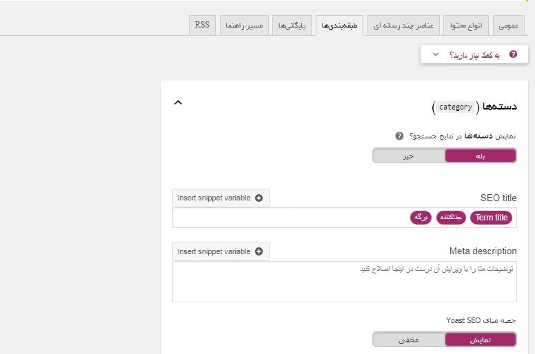 بهینه سازی تکسانومی ها