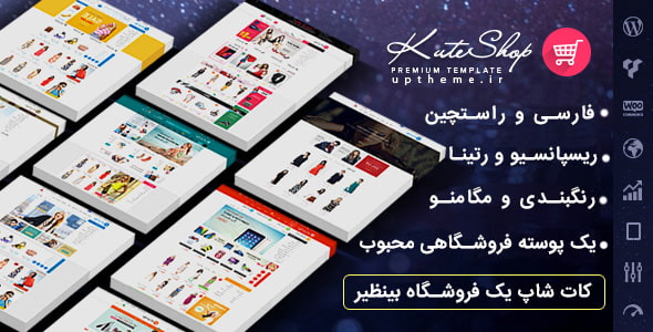 قالب کات شاپ