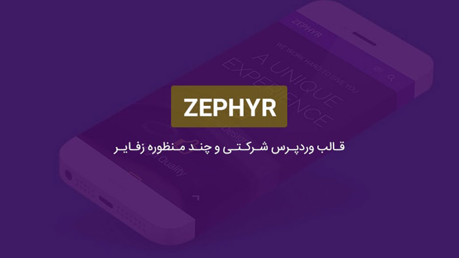 قالب فروشگاهی زفایر