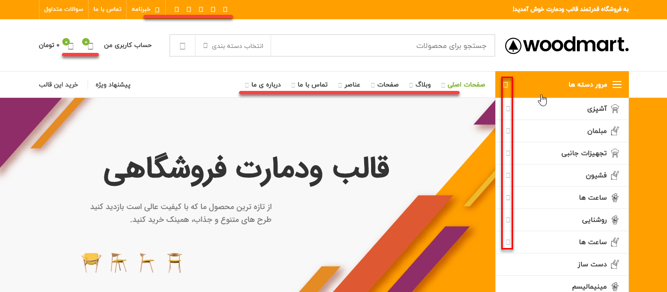 حل مشکل آیکن قالب وودمارت