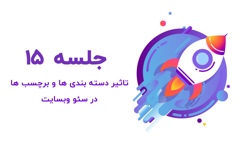 آموزش پیدا کردن بهترین کلمه کلیدی