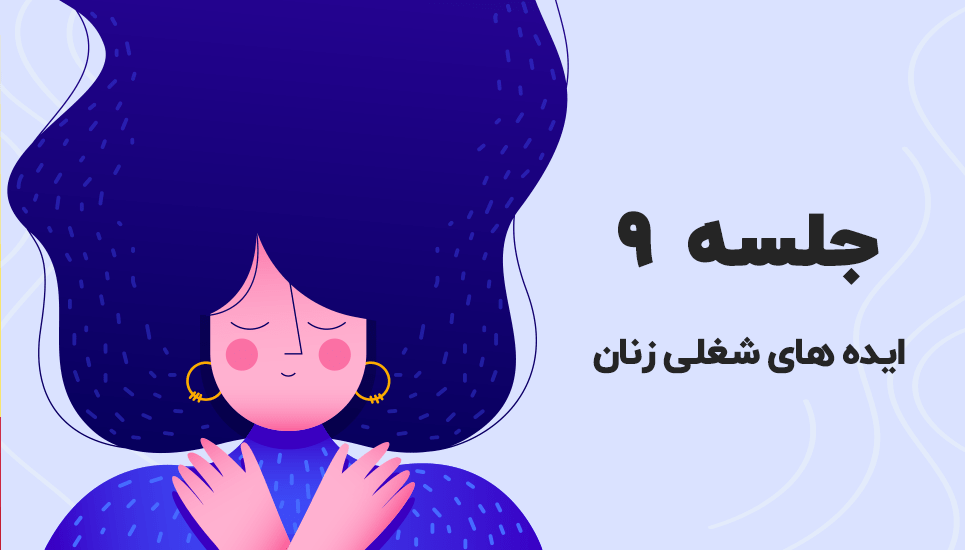 همکاری در فروش چیست؟