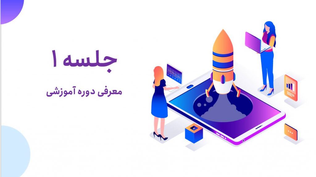 معرفی دوره آموزش وردپرس