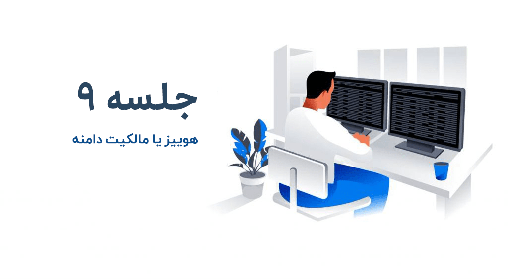هوییز چیست؟