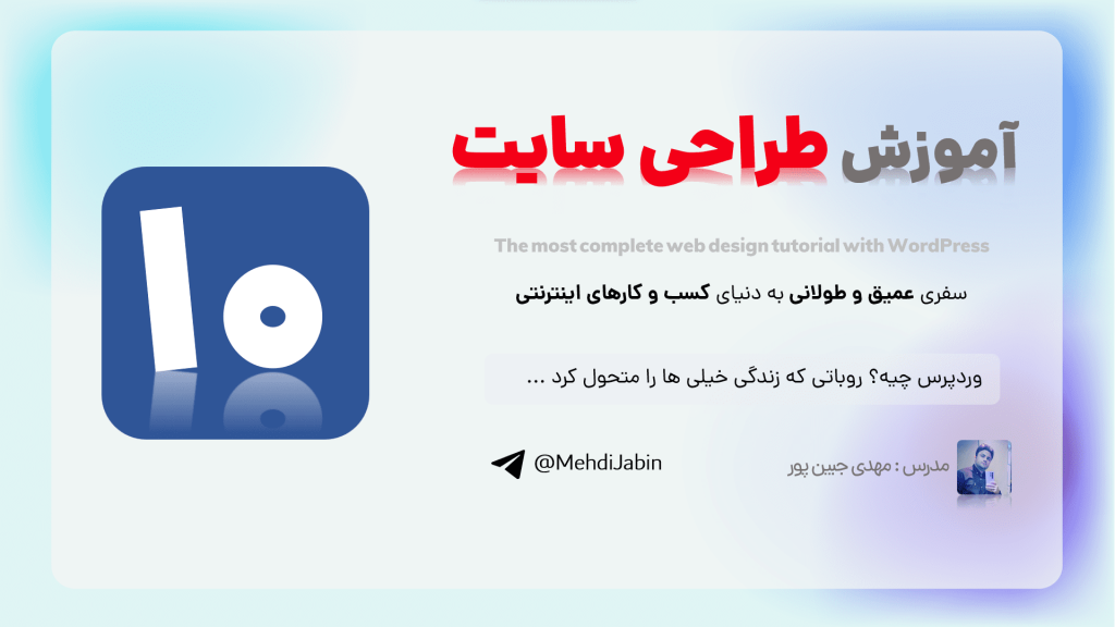 وردپرس چیه ؟روباتی که زندگی خیلی ها را متحول کرد ...