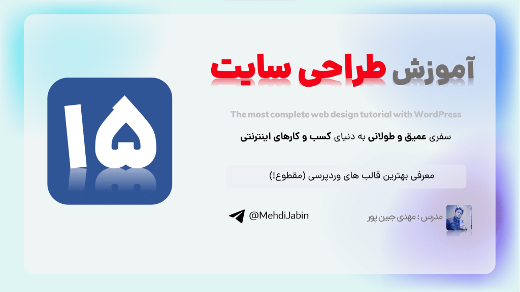 معرفی بهترین قالب های وردپرسی !