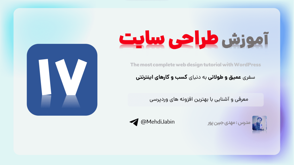 معرفی و آشنایی با بهترین افزونه های وردپرس