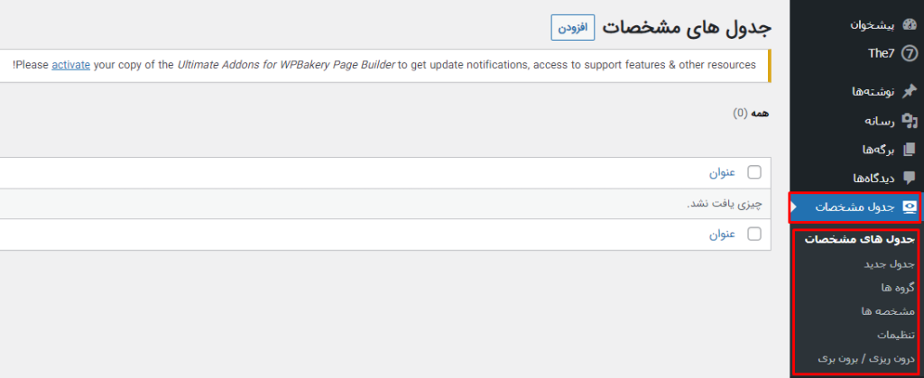 افزونه Product Specifications for Woocommerce
